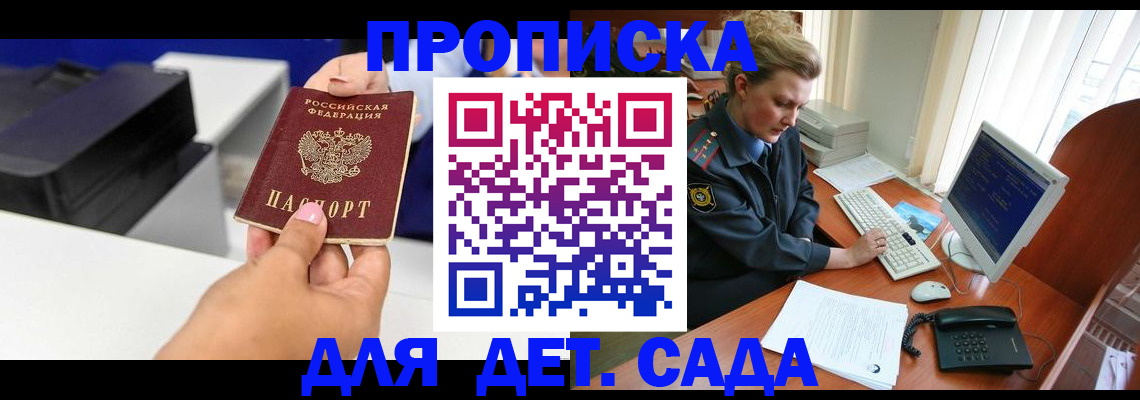 временная регистрация собственник в Новодвинске