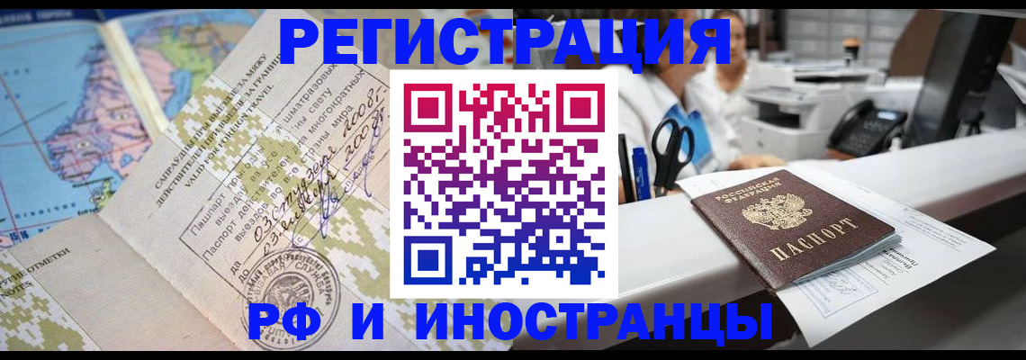 прописка в Новодвинске