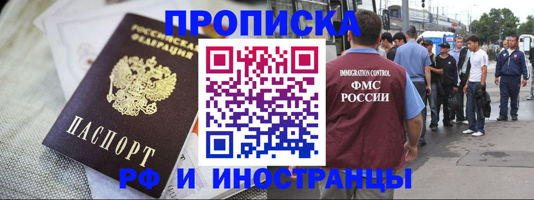 пропишу в квартире в Новодвинске