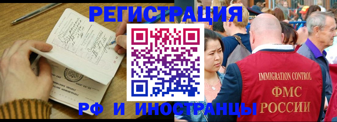 временная регистрация в Новодвинске